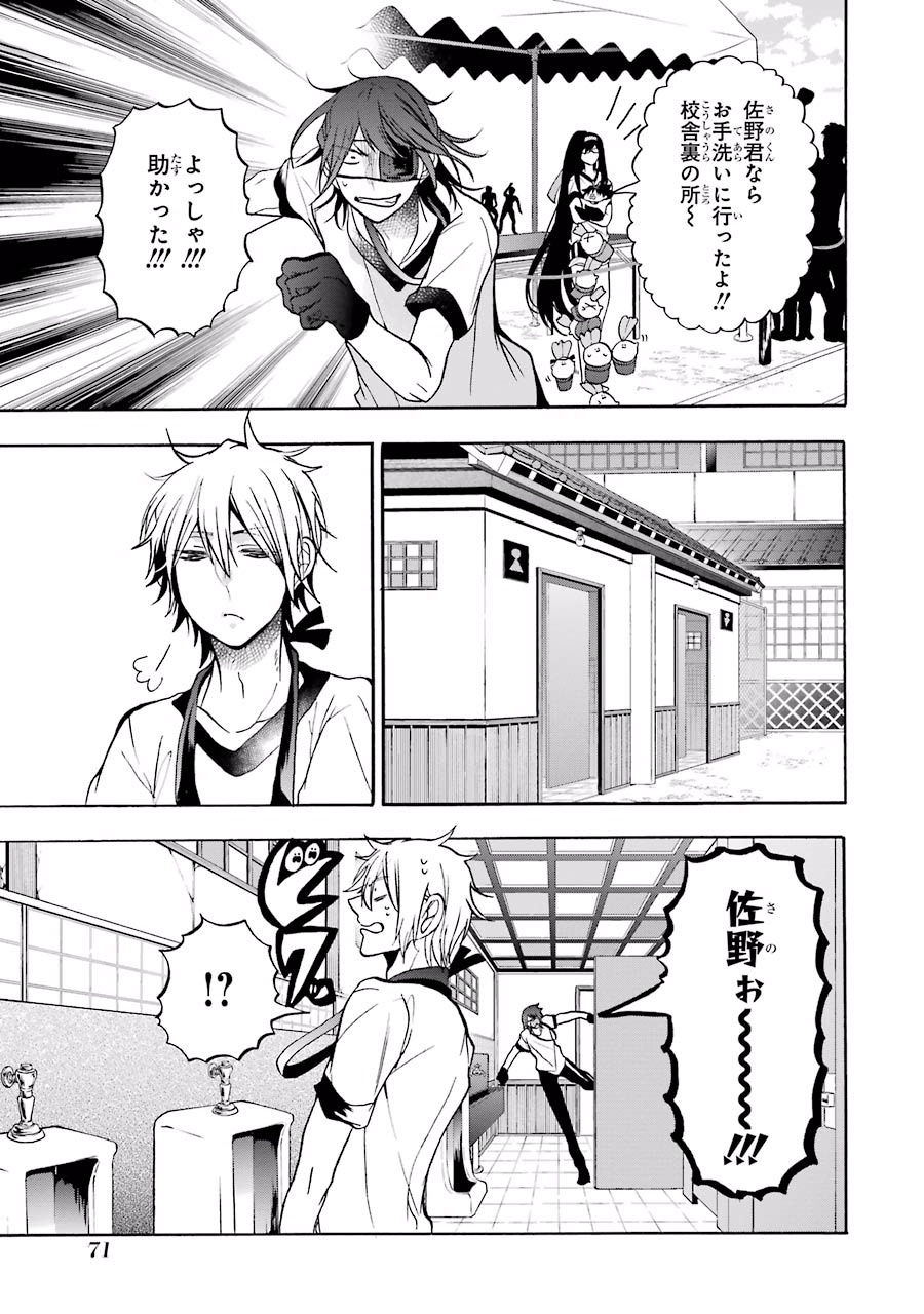 妖怪学校の先生はじめました！ - raw - 第3.3話 - https://jpgg.ffgg.to/JPGG/04120045/vra2sihikm5.jpg