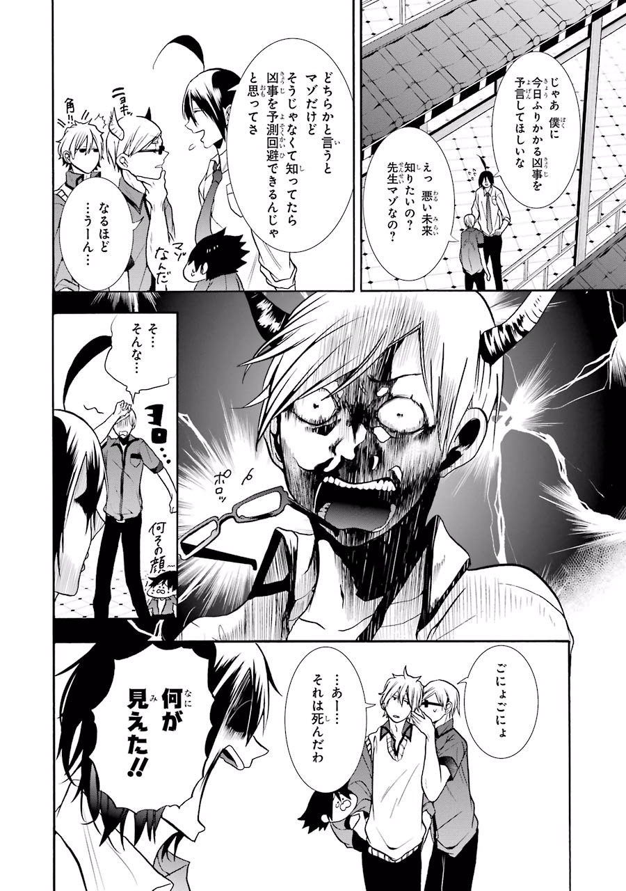 妖怪学校の先生はじめました！ - raw - 第3.2話 - https://jpgg.ffgg.to/JPGG/04120045/vyizx2t1fsg.jpg