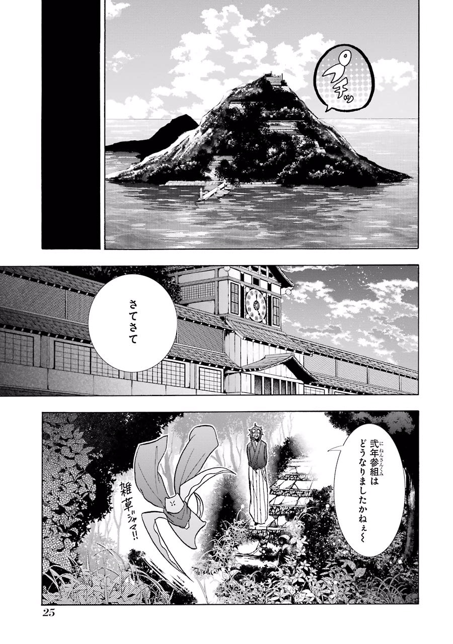 妖怪学校の先生はじめました！ - raw - 第3.1話 - https://jpgg.ffgg.to/JPGG/04120045/wafa3q1kyz4.jpg