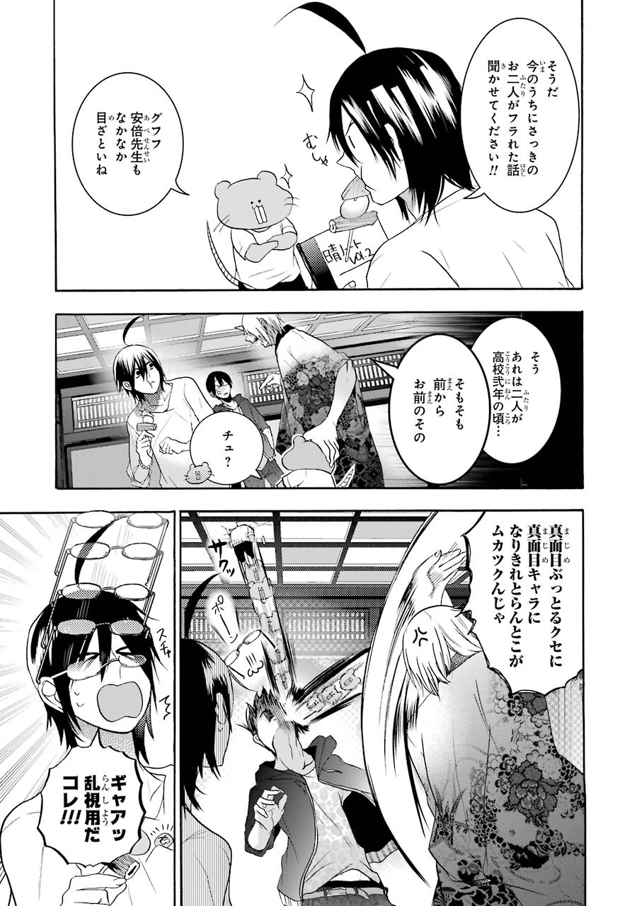 妖怪学校の先生はじめました！ - raw - 第3.6話 - https://jpgg.ffgg.to/JPGG/04120045/wf1kzwgx0tz.jpg