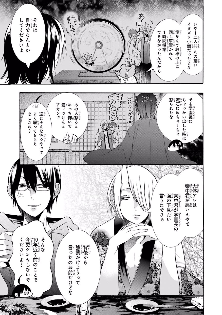 妖怪学校の先生はじめました！ - raw - 第3.6話 - https://jpgg.ffgg.to/JPGG/04120045/wkws2p0nmi4.jpg