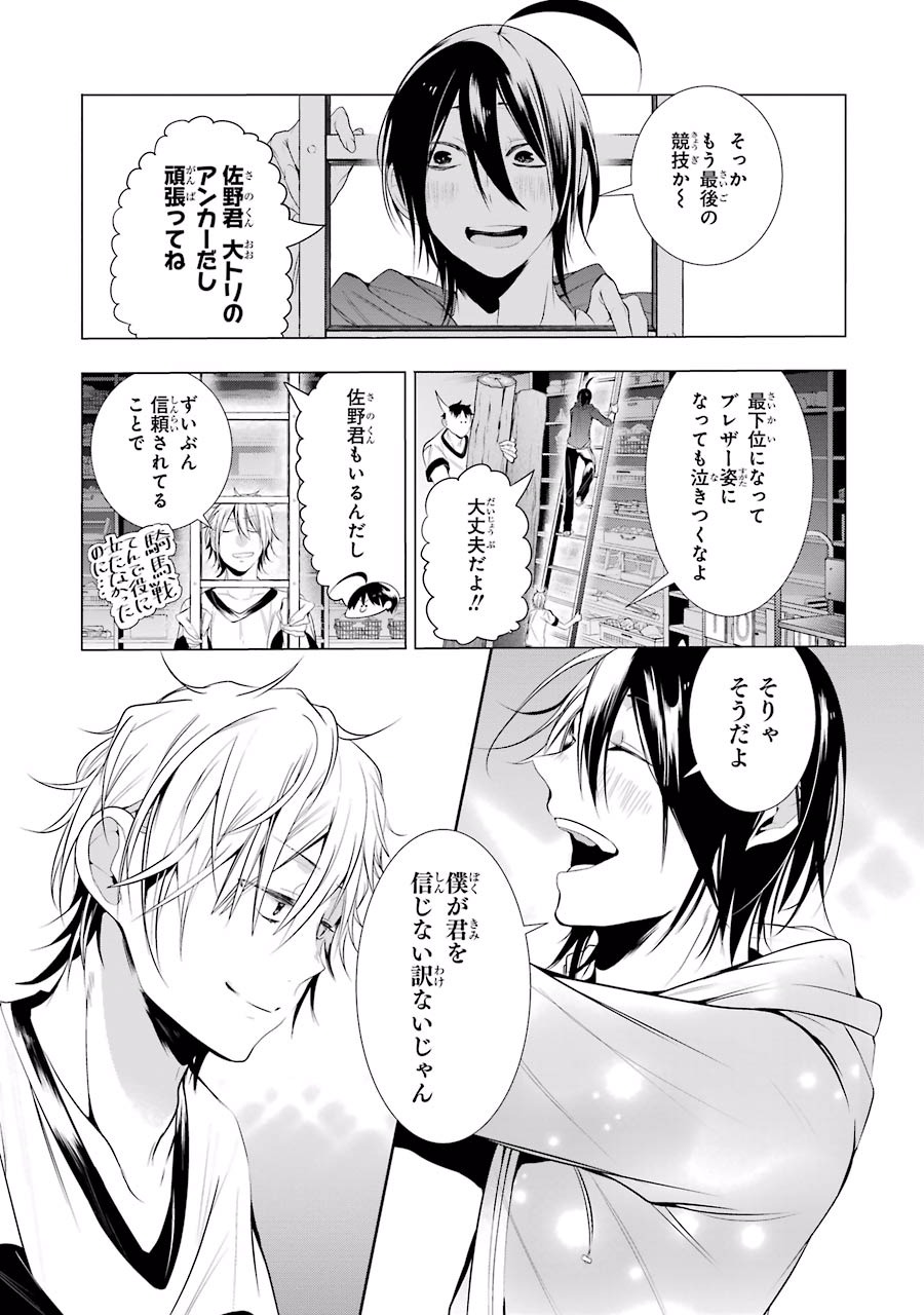 妖怪学校の先生はじめました！ - raw - 第3.4話 - https://jpgg.ffgg.to/JPGG/04120045/wshe2zenveb.jpg