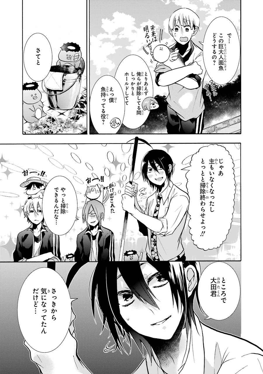 妖怪学校の先生はじめました！ - raw - 第3.1話 - https://jpgg.ffgg.to/JPGG/04120045/wtsxhta4pzv.jpg