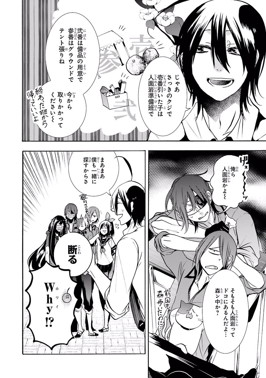 妖怪学校の先生はじめました！ - raw - 第3.2話 - https://jpgg.ffgg.to/JPGG/04120045/xfxeawr25hi.jpg