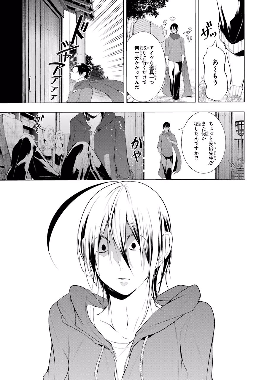 妖怪学校の先生はじめました！ - raw - 第3.4話 - https://jpgg.ffgg.to/JPGG/04120045/xpr3a1szqsx.jpg