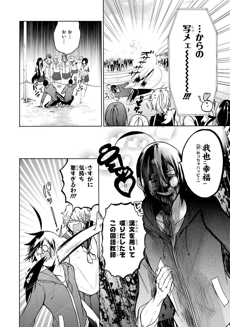 妖怪学校の先生はじめました！ - raw - 第3.5話 - https://jpgg.ffgg.to/JPGG/04120045/xz5y2rk0uta.jpg