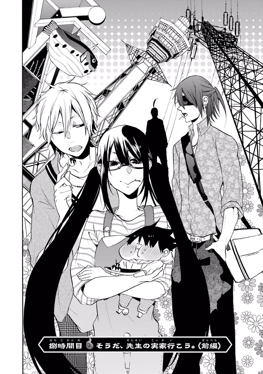 妖怪学校の先生はじめました！ - raw - 第2.3話 - https://jpgg.ffgg.to/JPGG/04120045/y5qdgqnnngo.jpg