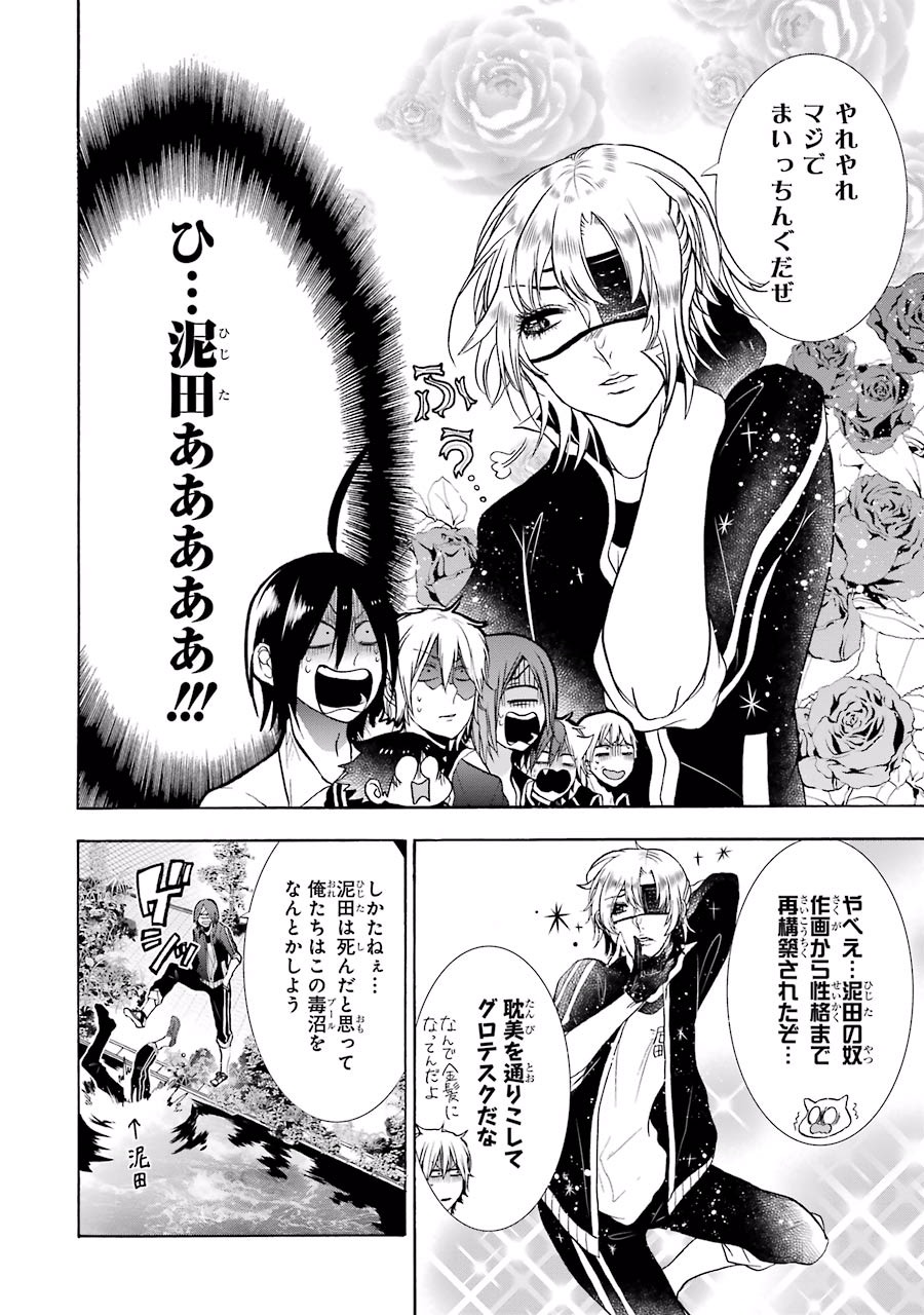 妖怪学校の先生はじめました！ - raw - 第3.1話 - https://jpgg.ffgg.to/JPGG/04120045/yncb10yvuug.jpg