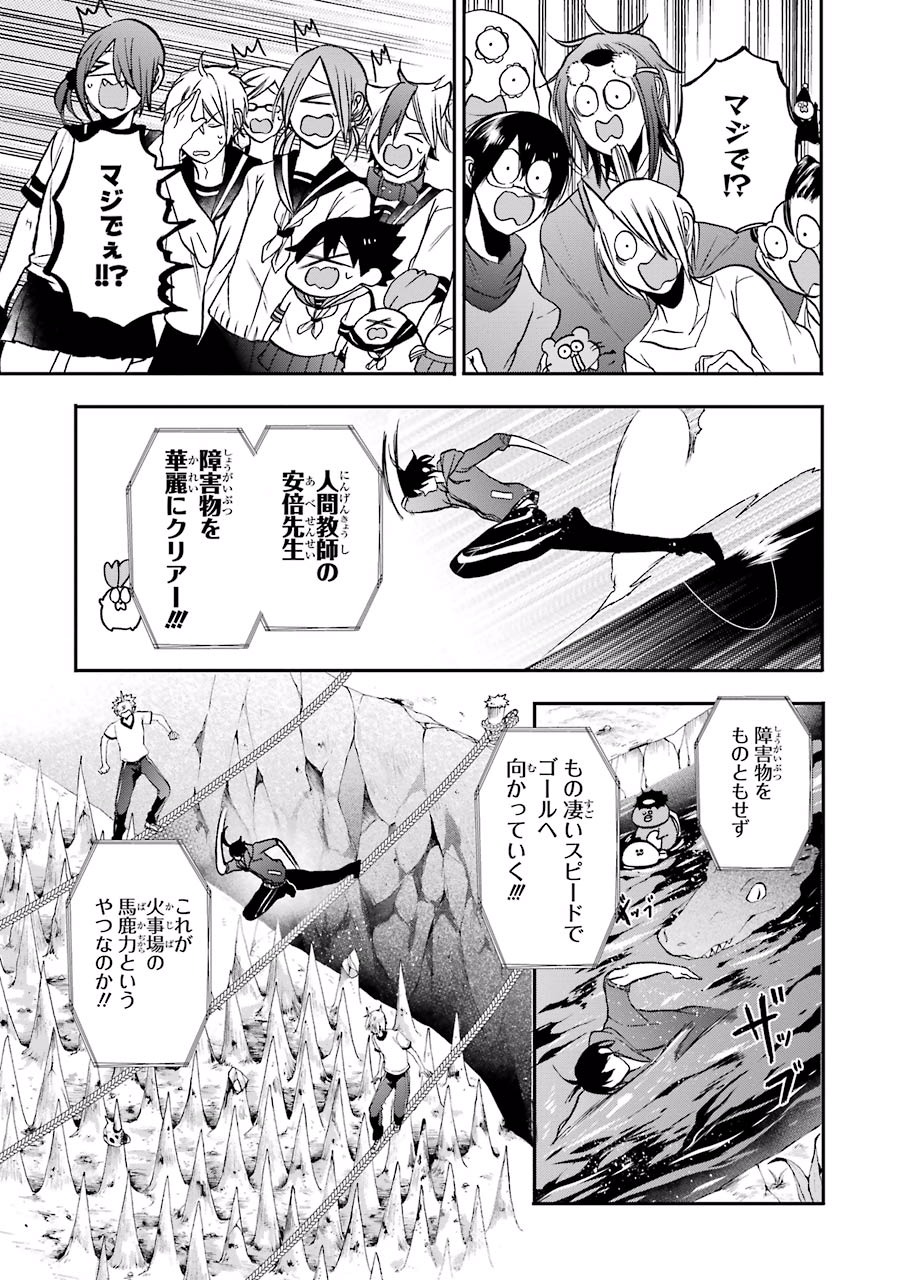 妖怪学校の先生はじめました！ - raw - 第3.5話 - https://jpgg.ffgg.to/JPGG/04120045/ysrfujpjaee.jpg
