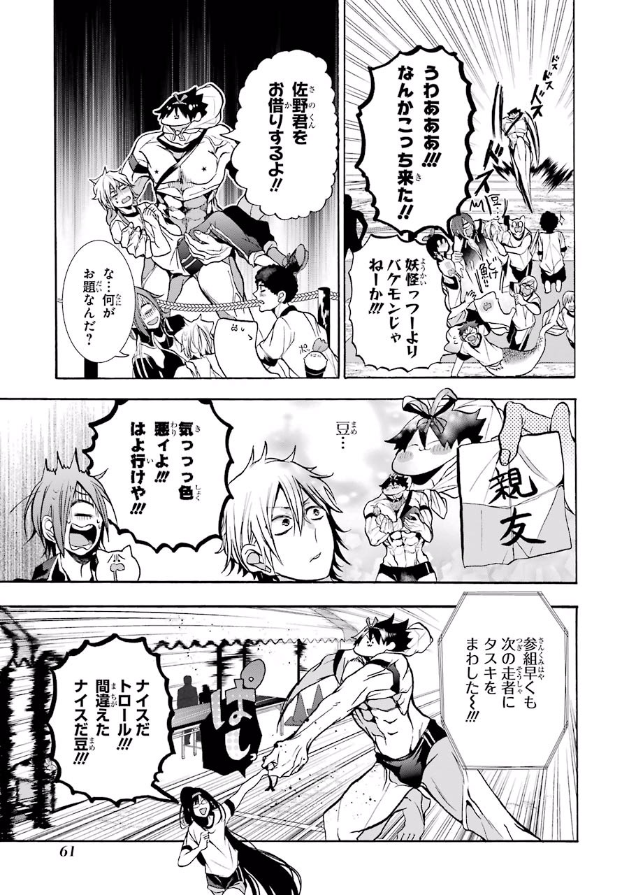 妖怪学校の先生はじめました！ - raw - 第3.3話 - https://jpgg.ffgg.to/JPGG/04120045/yxl1aznmqxl.jpg