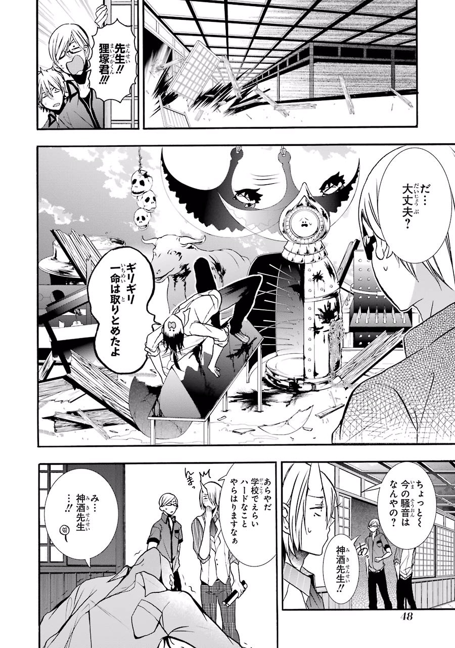 妖怪学校の先生はじめました！ - raw - 第3.2話 - https://jpgg.ffgg.to/JPGG/04120045/z00bivgy3t0.jpg