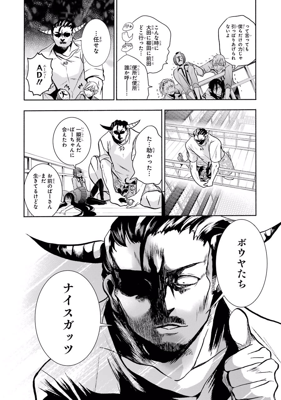 妖怪学校の先生はじめました！ - raw - 第3.6話 - https://jpgg.ffgg.to/JPGG/04120045/z5nl3gjua0h.jpg