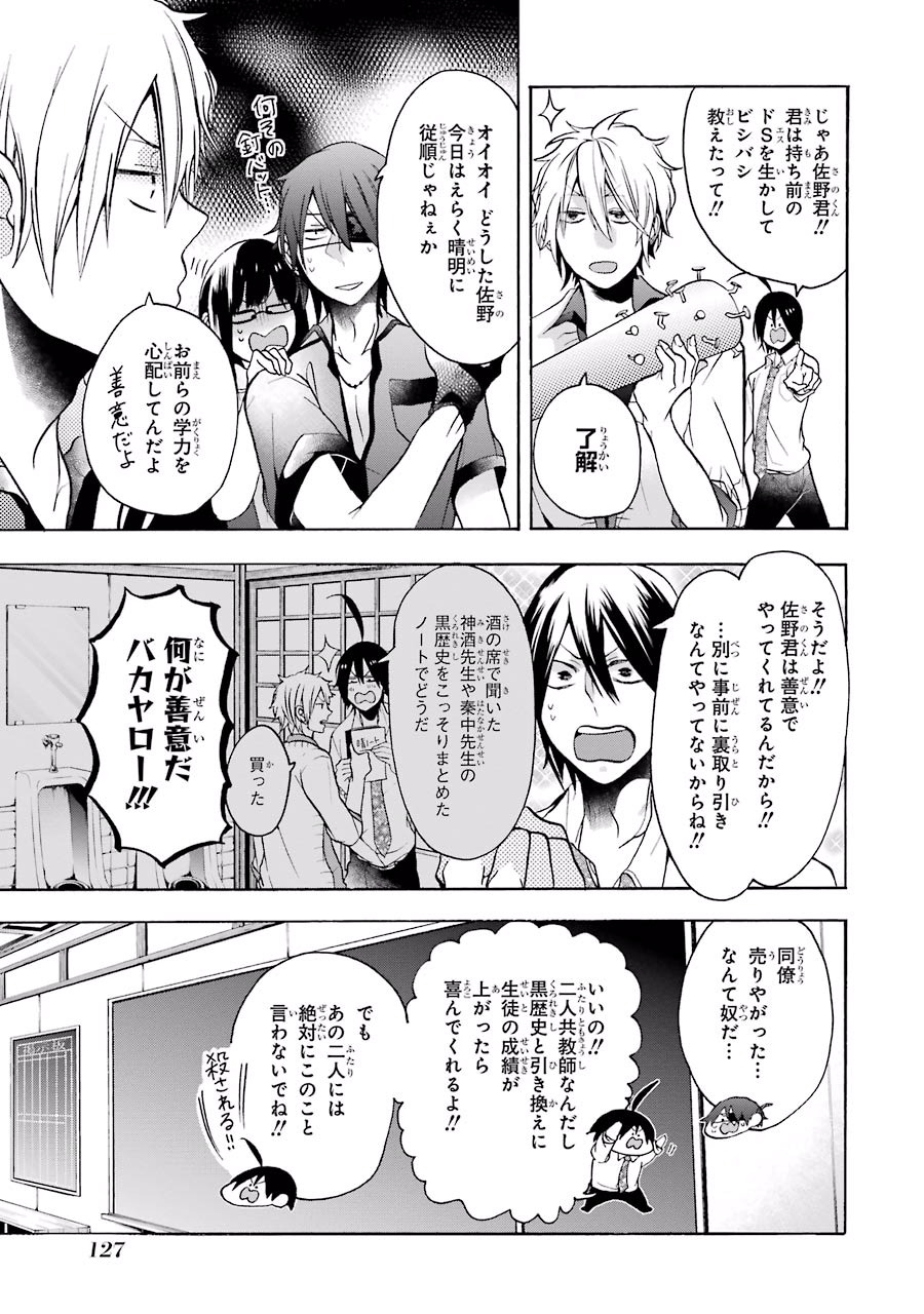 妖怪学校の先生はじめました！ - raw - 第2.5話 - https://jpgg.ffgg.to/JPGG/04120045/z5tippblhtd.jpg
