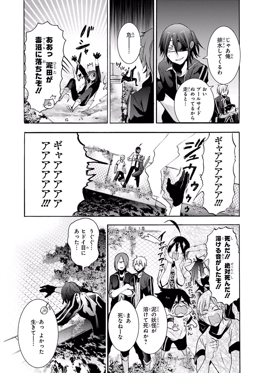 妖怪学校の先生はじめました！ - raw - 第3.1話 - https://jpgg.ffgg.to/JPGG/04120045/zf4heqnm4pi.jpg