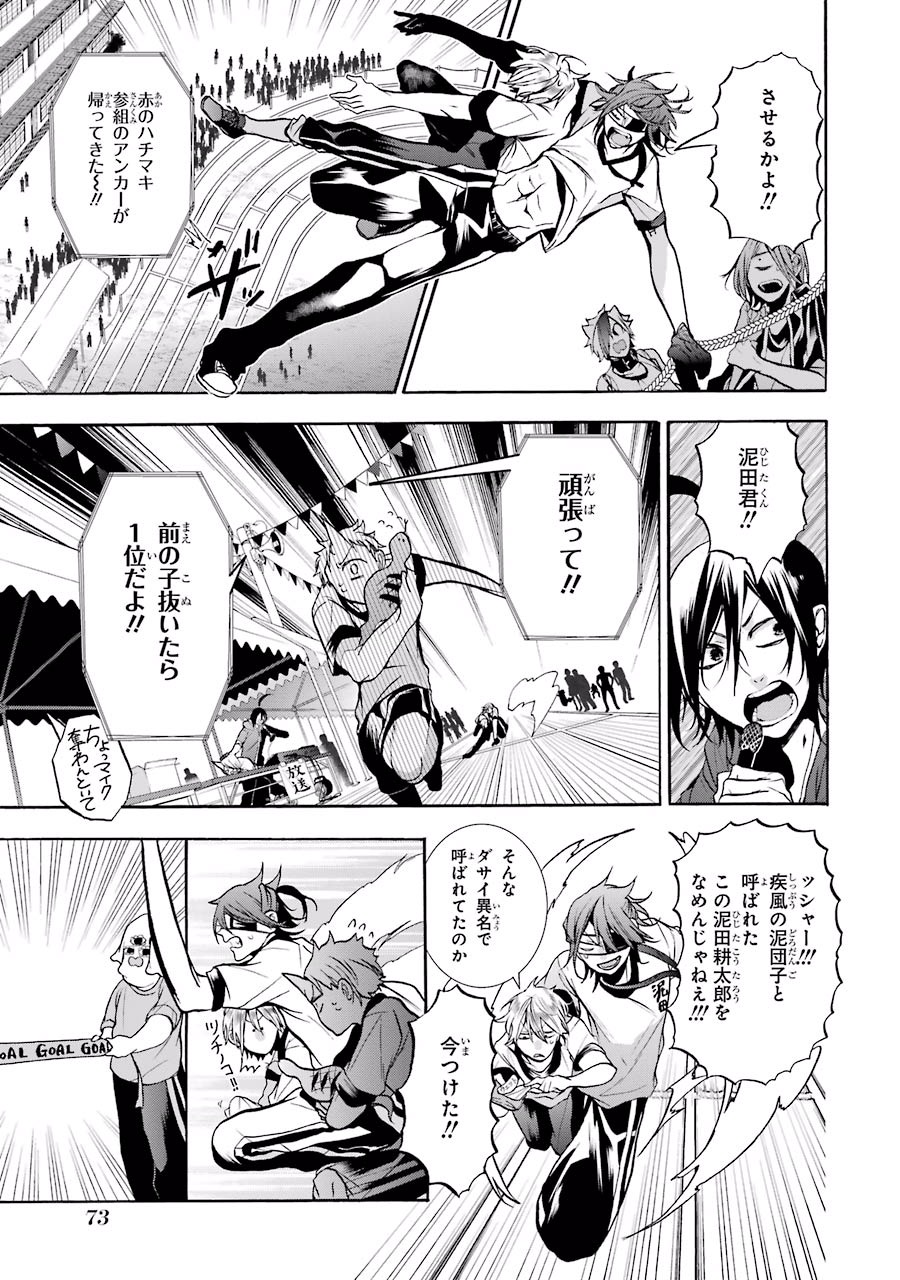 妖怪学校の先生はじめました！ - raw - 第3.3話 - https://jpgg.ffgg.to/JPGG/04120045/ztoki2pj13x.jpg