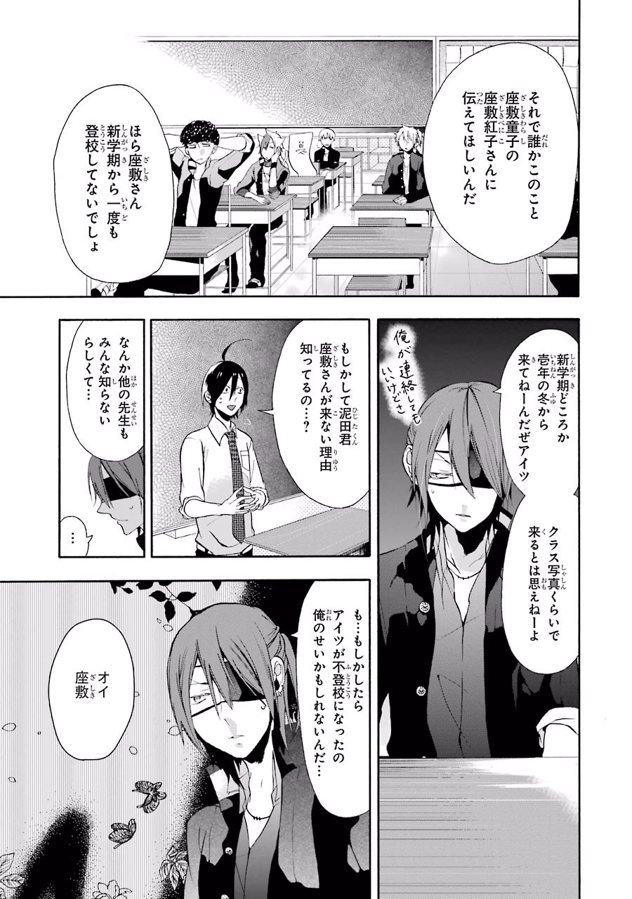 妖怪学校の先生はじめました！ - raw - 第1.3話 - https://jpgg.ffgg.to/JPGG/04120046/0imjai1ocsx.jpg
