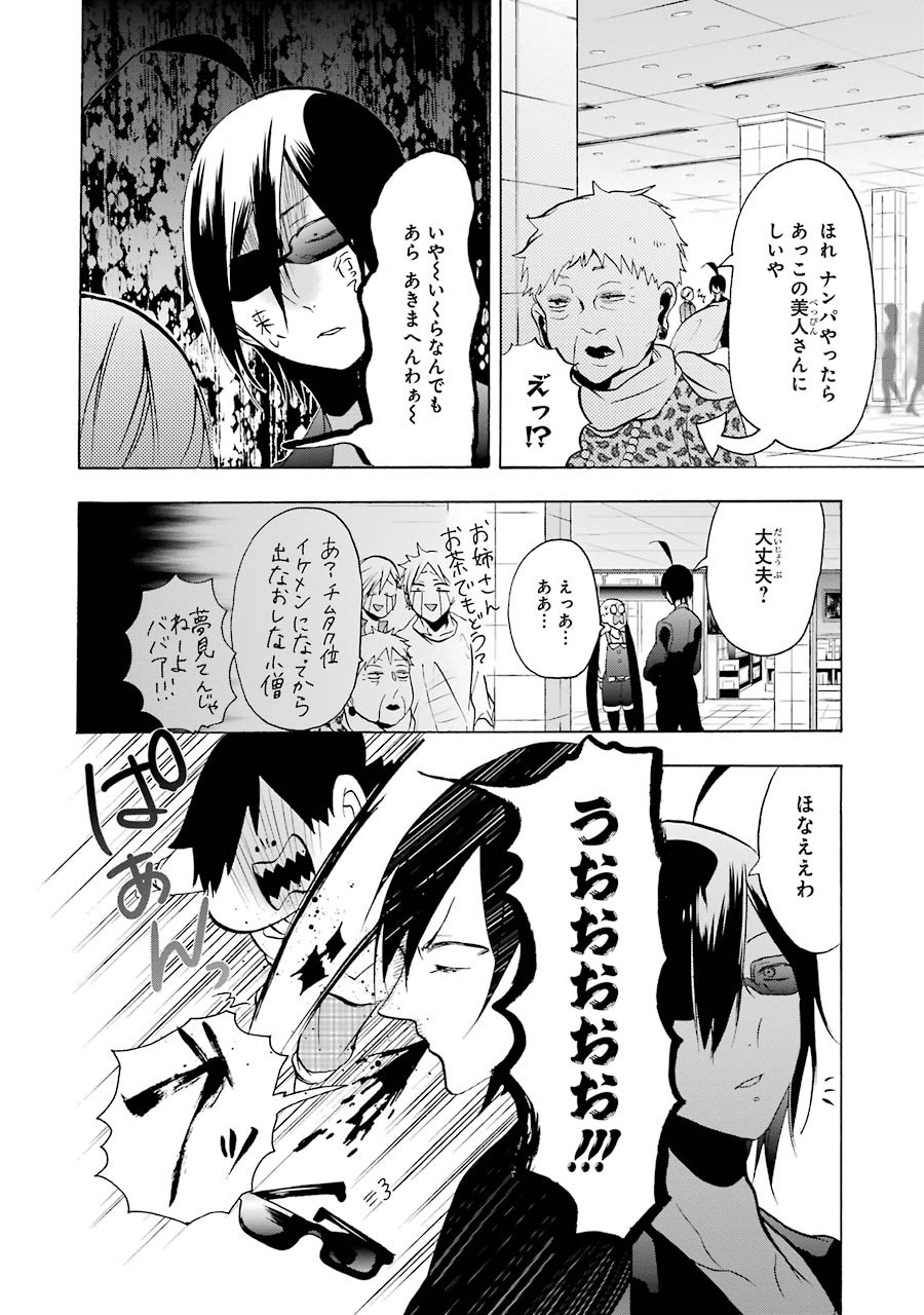 妖怪学校の先生はじめました！ - raw - 第2.3話 - https://jpgg.ffgg.to/JPGG/04120046/0m0dbice5k4.jpg