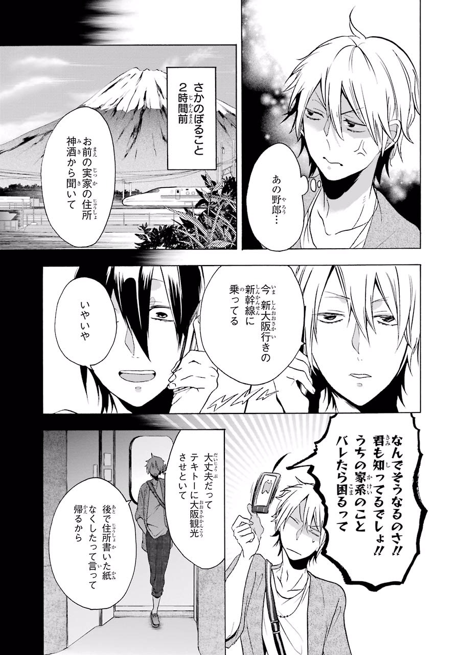 妖怪学校の先生はじめました！ - raw - 第2.3話 - https://jpgg.ffgg.to/JPGG/04120046/0mw2hfp04dj.jpg
