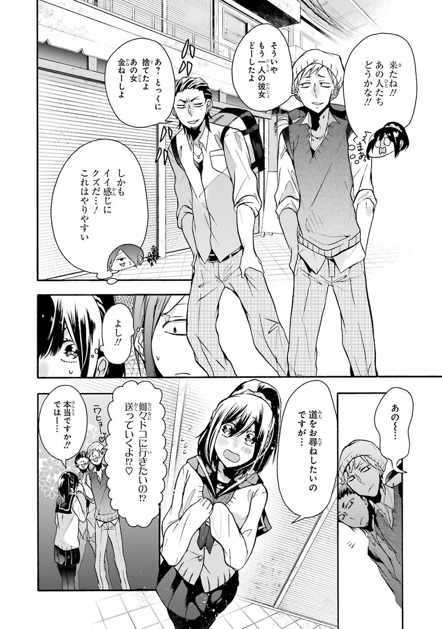 妖怪学校の先生はじめました！ - raw - 第2.2話 - https://jpgg.ffgg.to/JPGG/04120046/0pbp4kbuam0.jpg