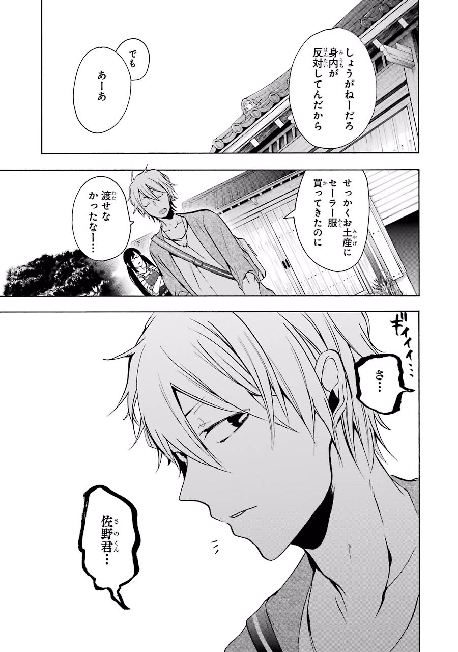 妖怪学校の先生はじめました！ - raw - 第2.3話 - https://jpgg.ffgg.to/JPGG/04120046/0qrq1psaim3.jpg