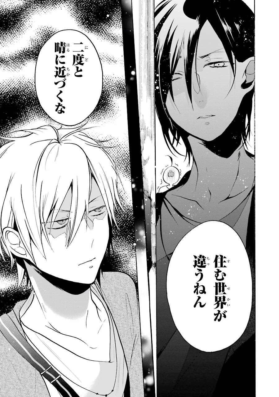 妖怪学校の先生はじめました！ - raw - 第2.3話 - https://jpgg.ffgg.to/JPGG/04120046/1bx04rrkq30.jpg