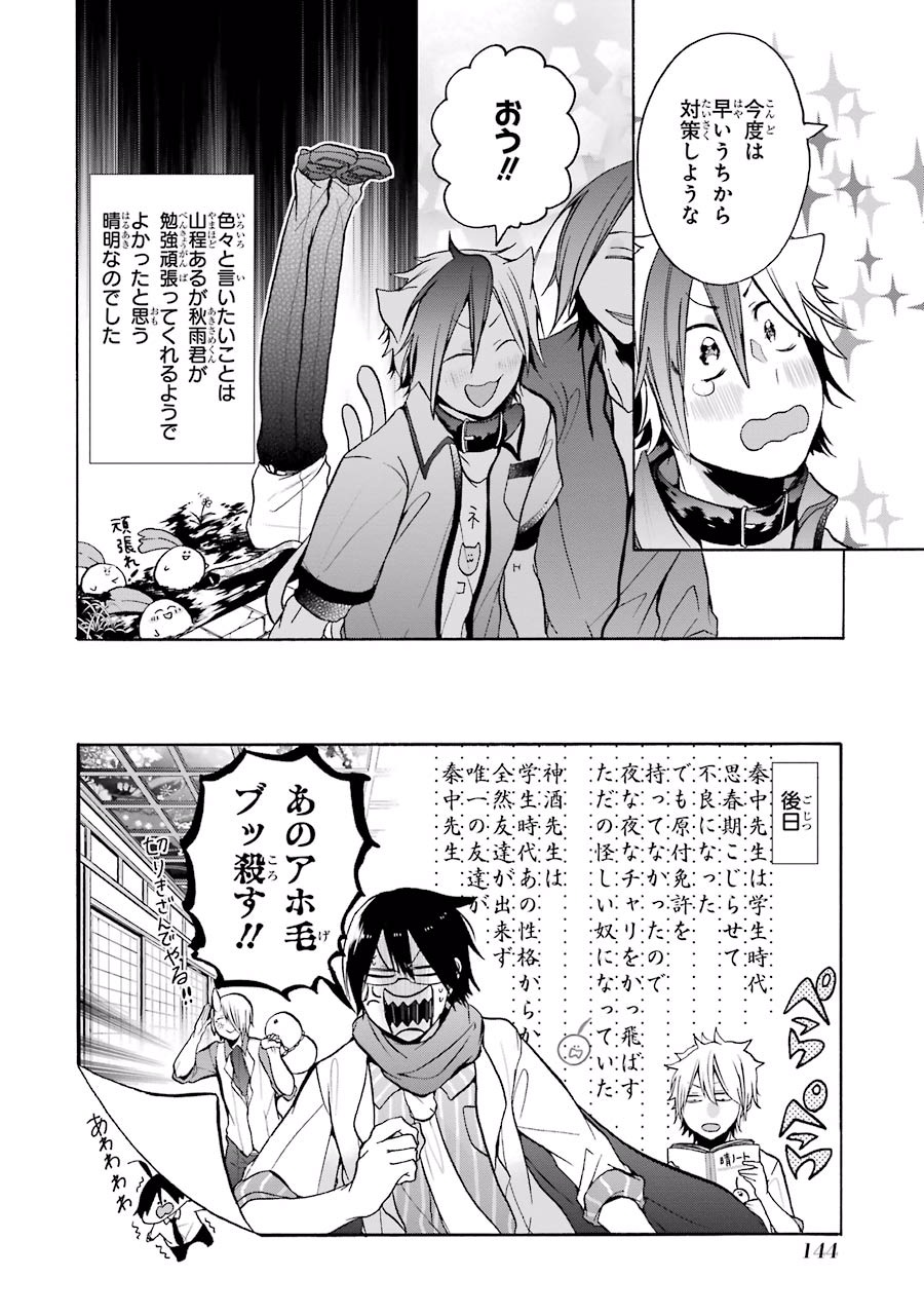 妖怪学校の先生はじめました！ - raw - 第2.5話 - https://jpgg.ffgg.to/JPGG/04120046/1cjggamrsly.jpg