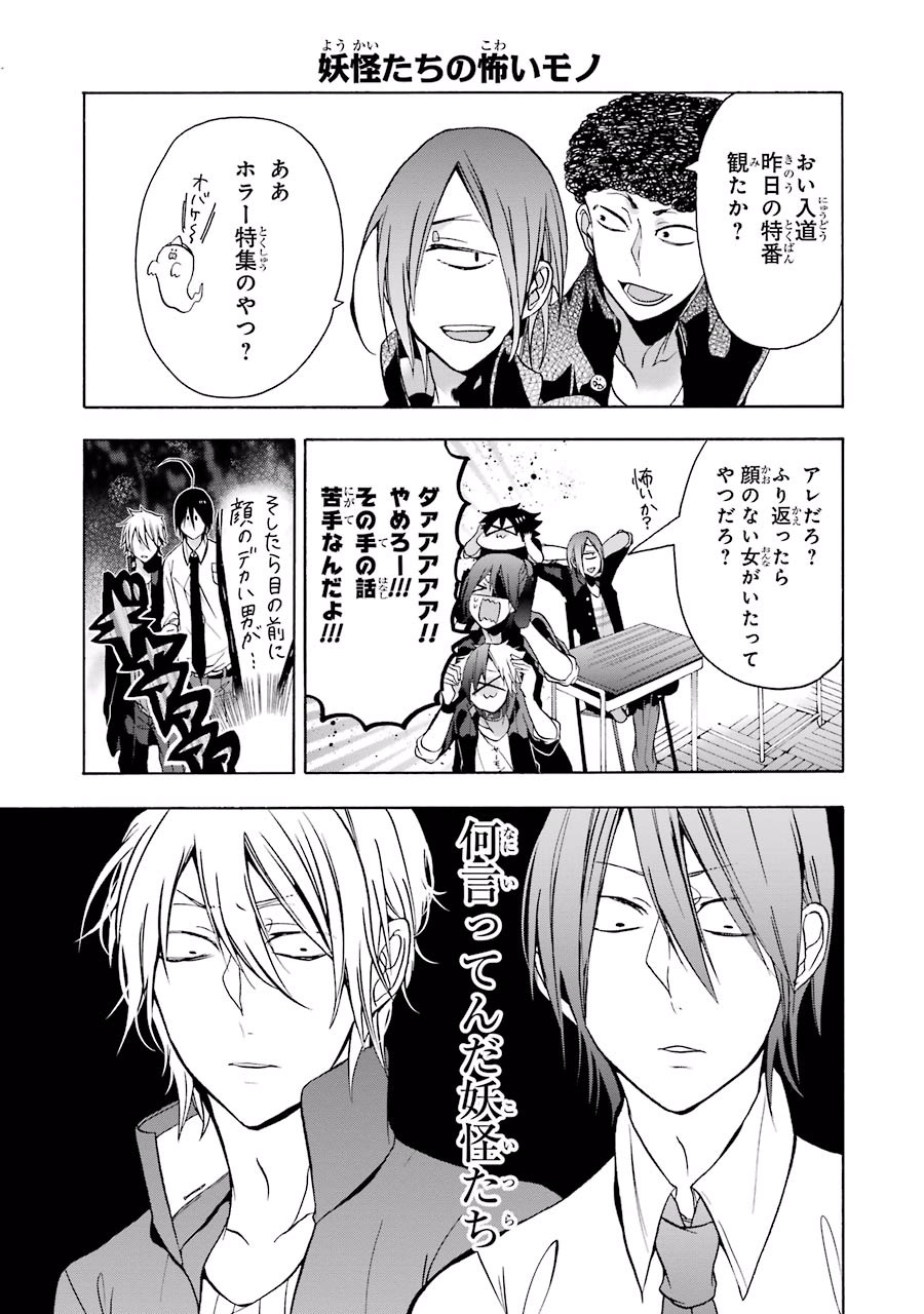 妖怪学校の先生はじめました！ - raw - 第1.6話 - https://jpgg.ffgg.to/JPGG/04120046/1jih2uj4q0z.jpg