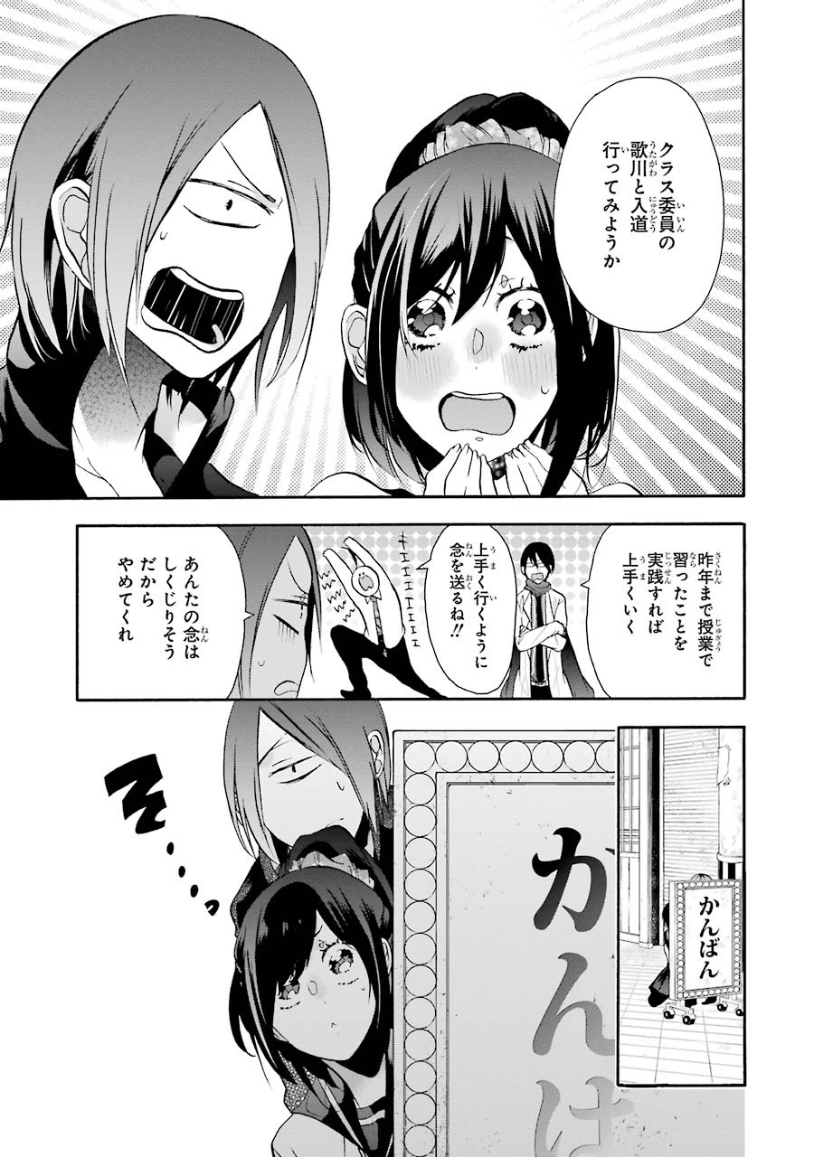 妖怪学校の先生はじめました！ - raw - 第2.2話 - https://jpgg.ffgg.to/JPGG/04120046/1mz2y4qu42a.jpg