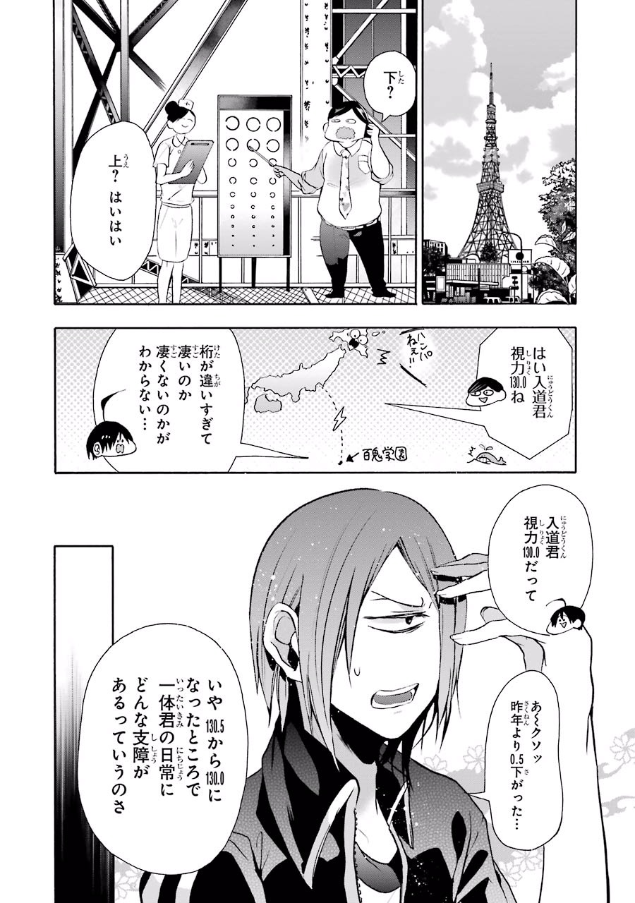 妖怪学校の先生はじめました！ - raw - 第2.1話 - https://jpgg.ffgg.to/JPGG/04120046/1xpauhln403.jpg
