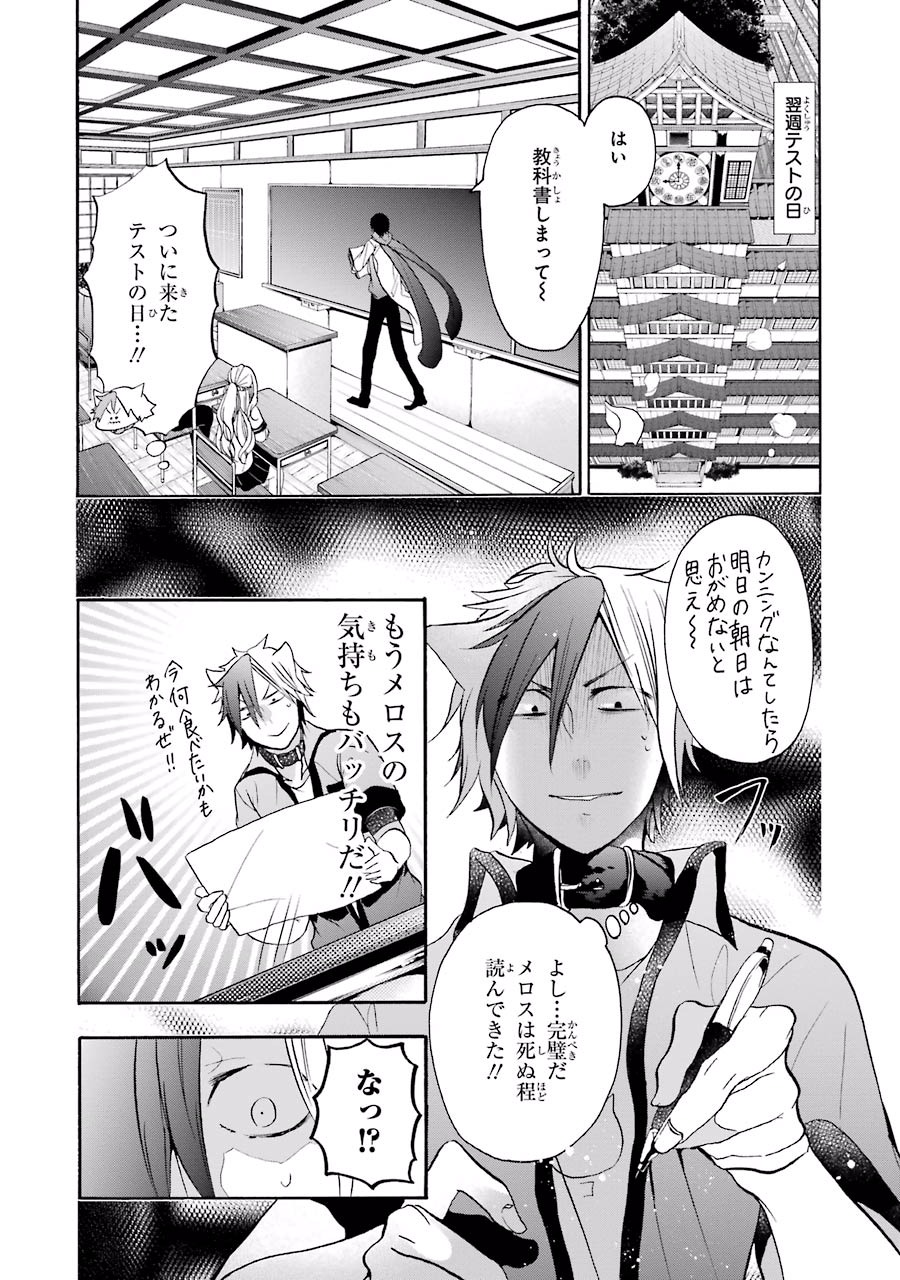 妖怪学校の先生はじめました！ - raw - 第2.5話 - https://jpgg.ffgg.to/JPGG/04120046/2ee5inrnl1e.jpg