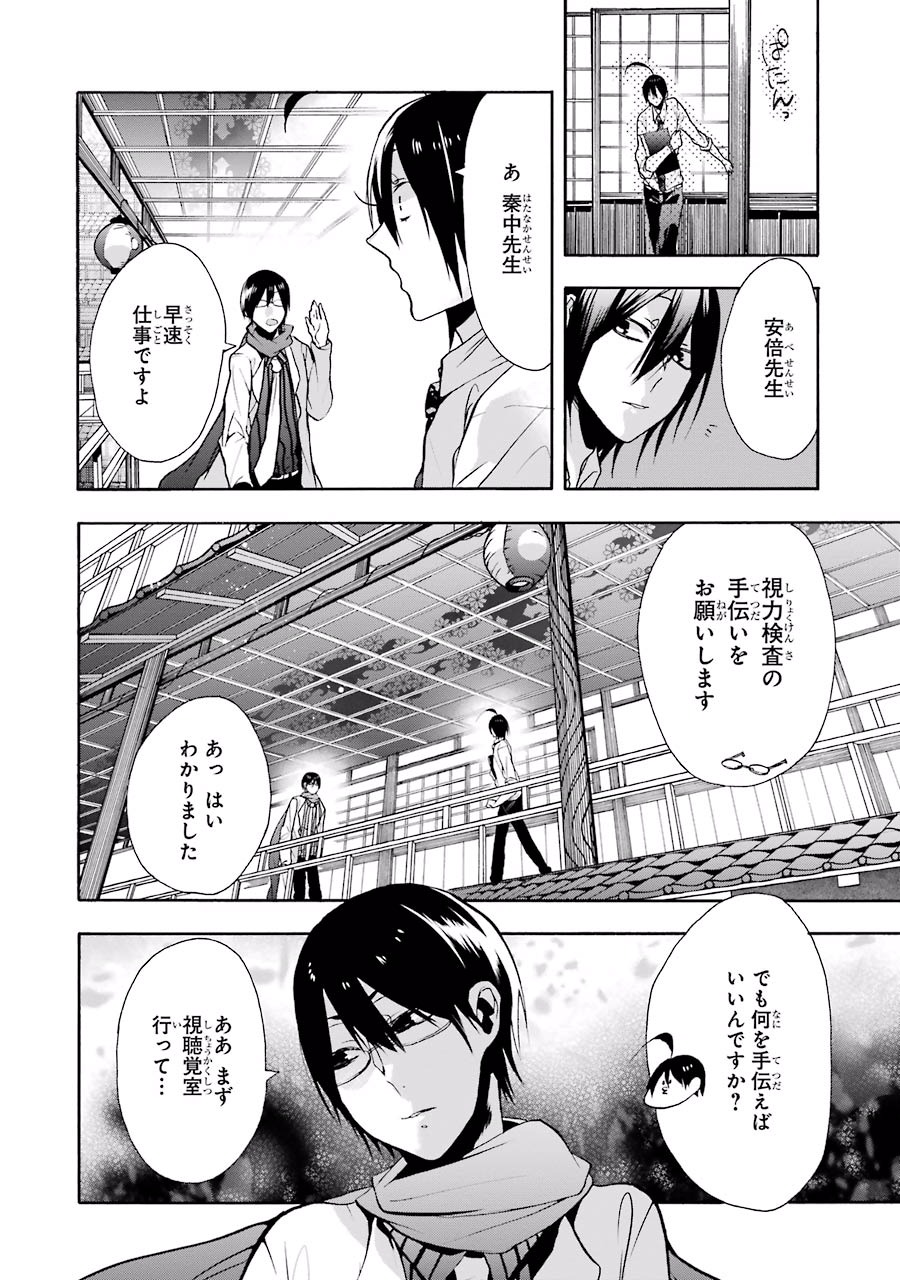 妖怪学校の先生はじめました！ - raw - 第2.1話 - https://jpgg.ffgg.to/JPGG/04120046/2gjvbgsmeai.jpg