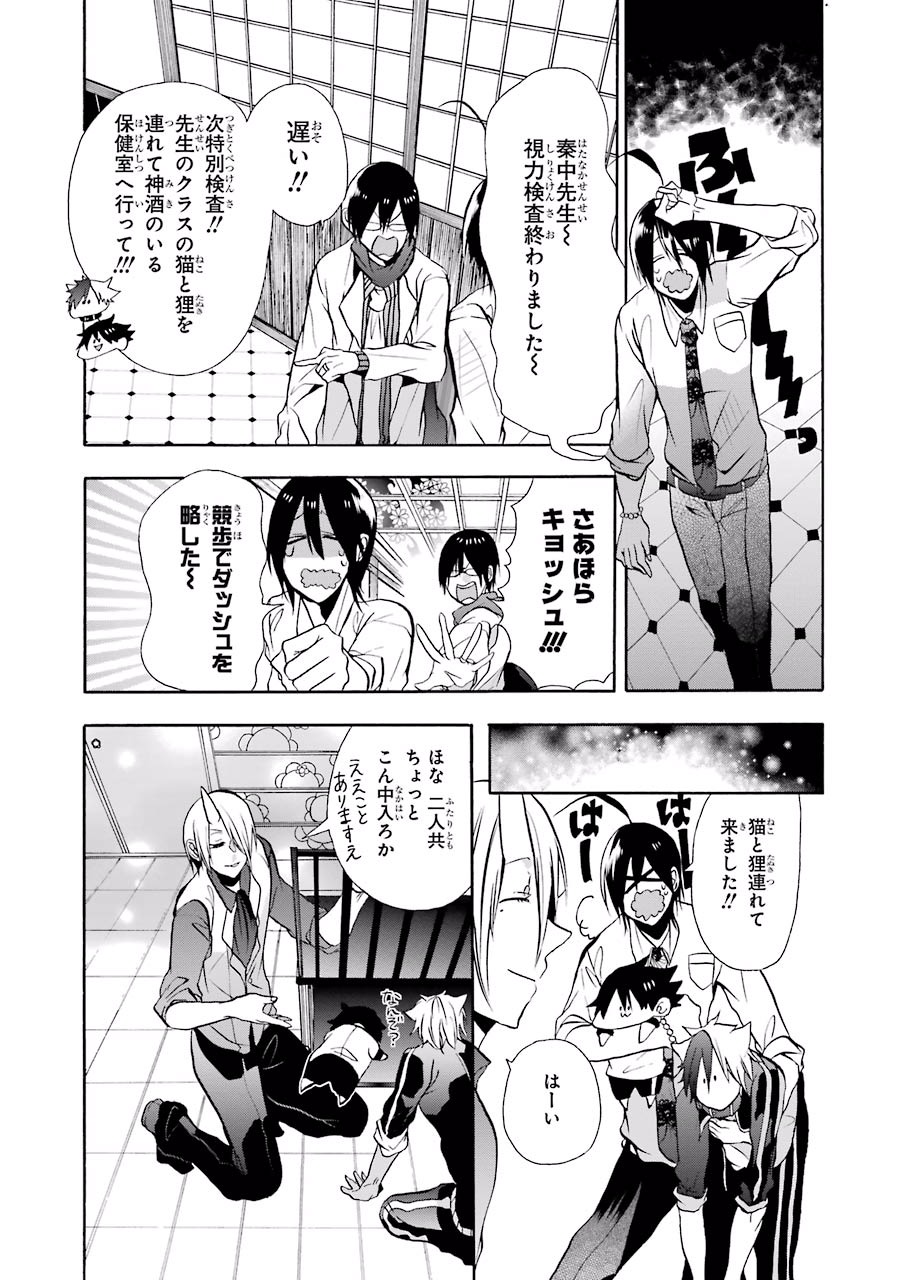 妖怪学校の先生はじめました！ - raw - 第2.1話 - https://jpgg.ffgg.to/JPGG/04120046/3zefdu5fwz1.jpg