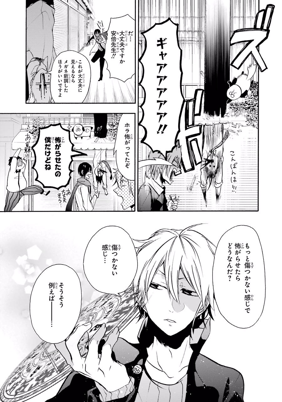 妖怪学校の先生はじめました！ - raw - 第2.2話 - https://jpgg.ffgg.to/JPGG/04120046/42d1kqvlkn4.jpg