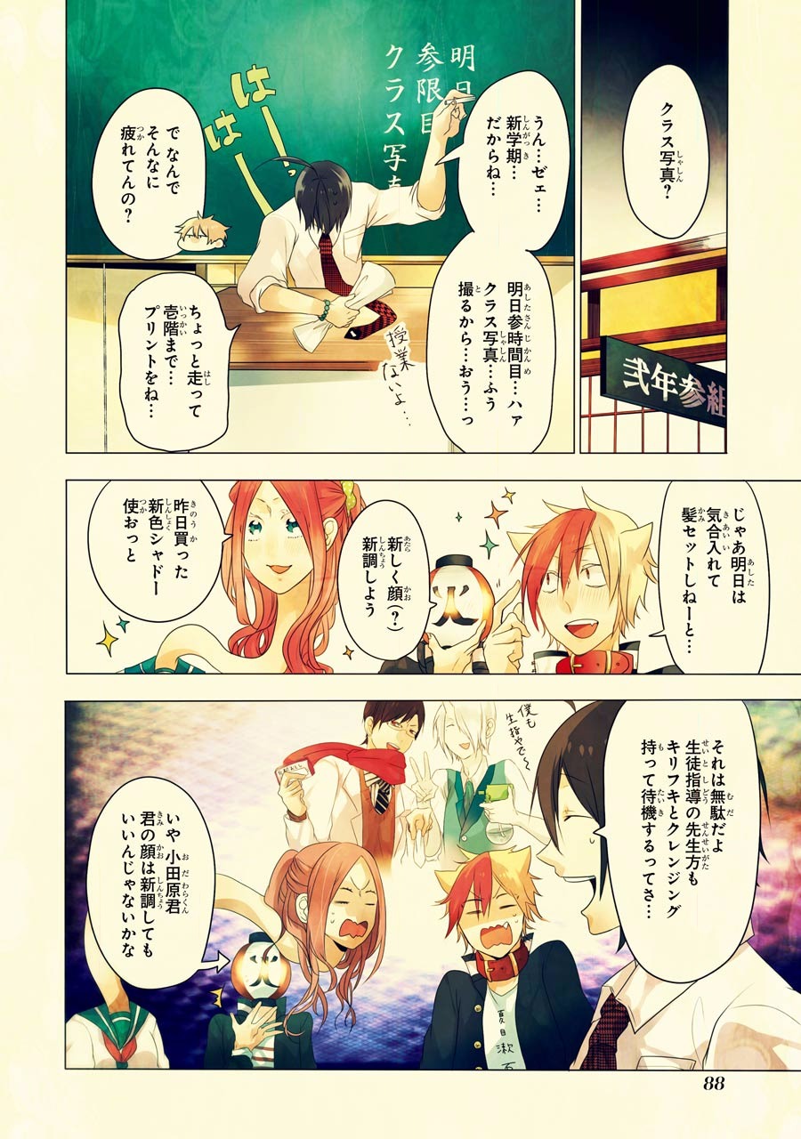 妖怪学校の先生はじめました！ - raw - 第1.3話 - https://jpgg.ffgg.to/JPGG/04120046/44bdbfq4eox.jpg