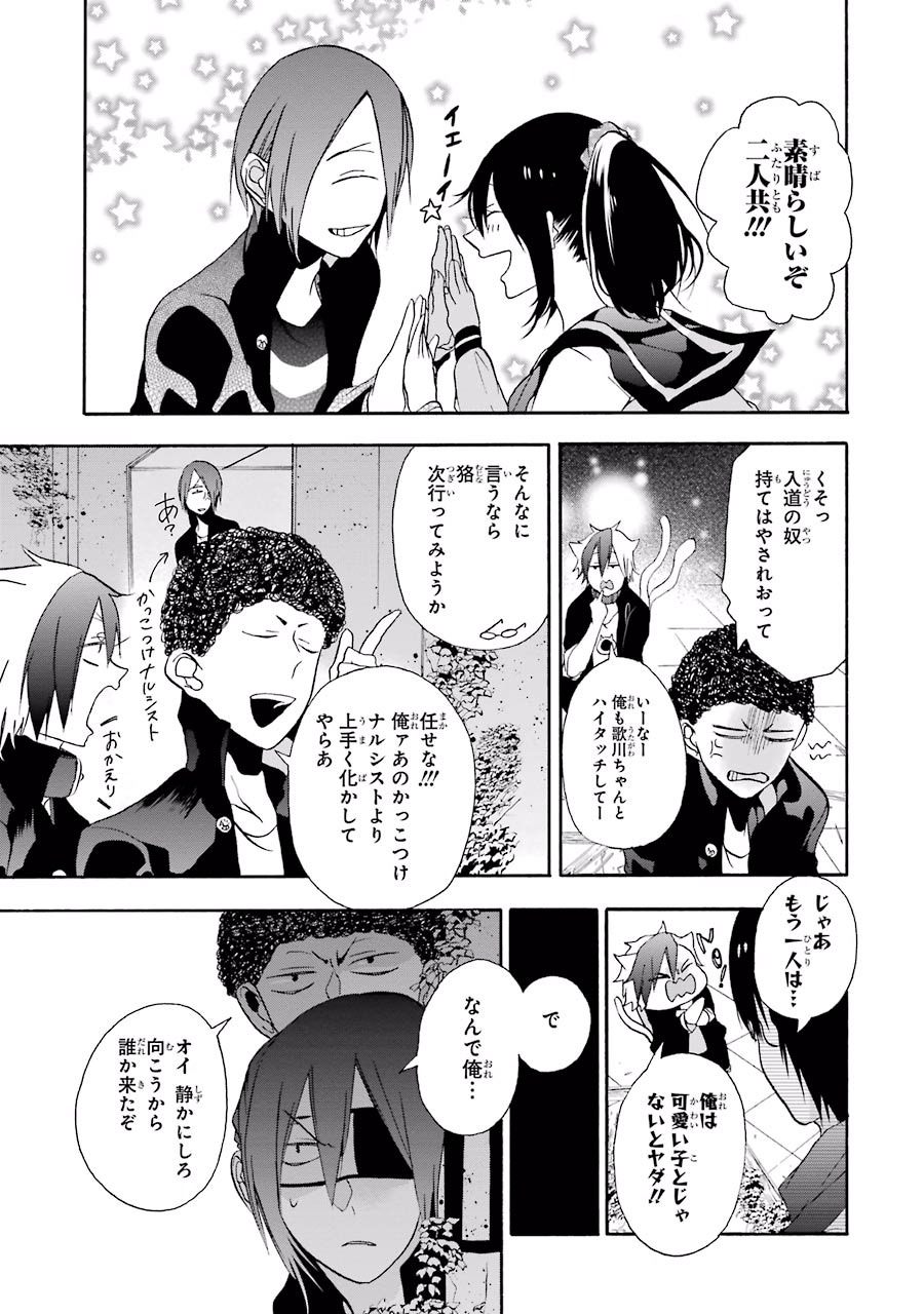 妖怪学校の先生はじめました！ - raw - 第2.2話 - https://jpgg.ffgg.to/JPGG/04120046/4a2rfgzslq4.jpg