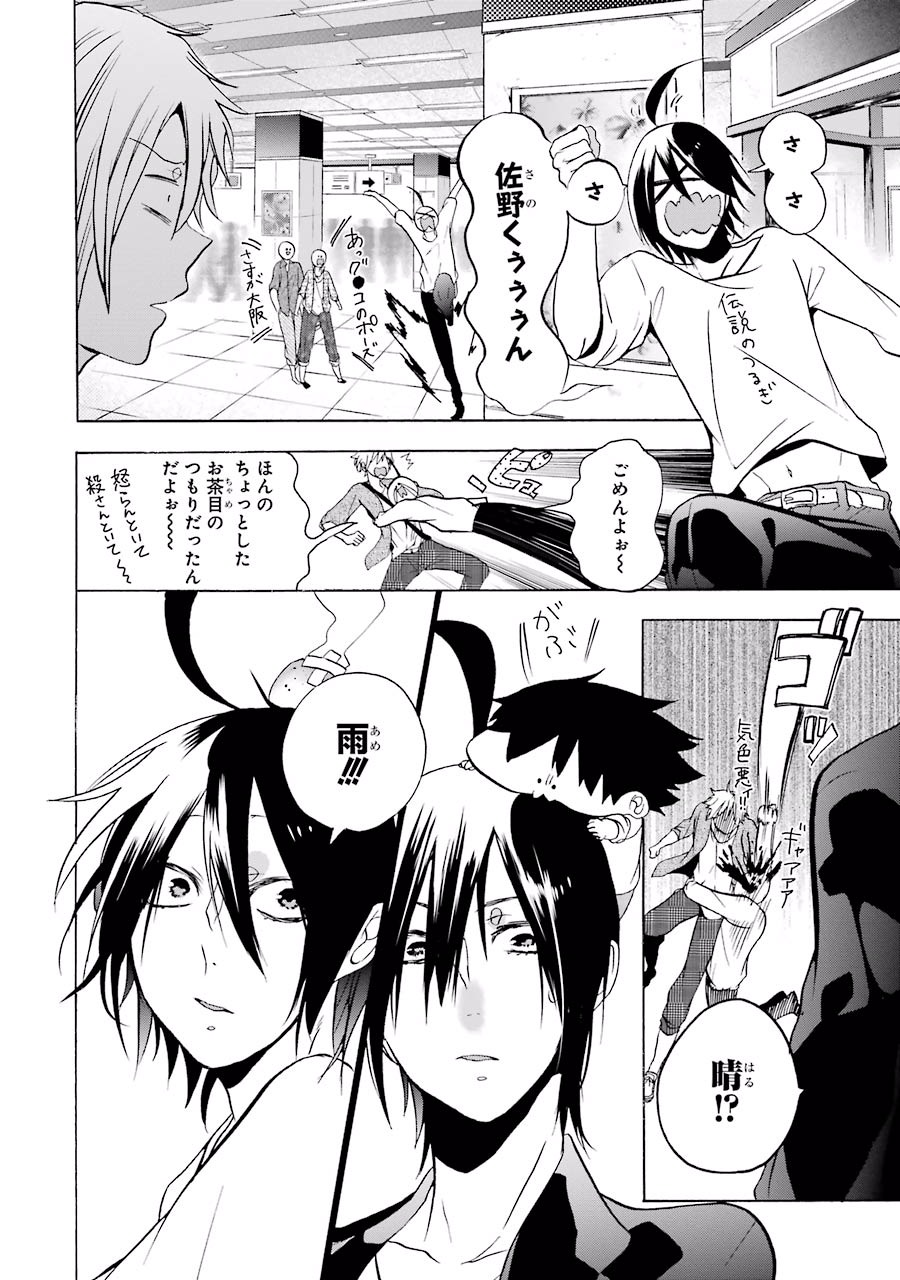 妖怪学校の先生はじめました！ - raw - 第2.3話 - https://jpgg.ffgg.to/JPGG/04120046/4f12xsxrnuc.jpg