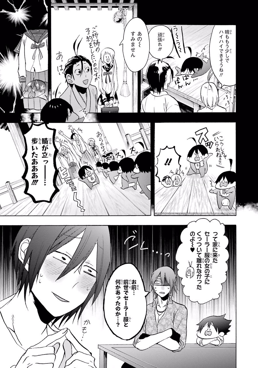妖怪学校の先生はじめました！ - raw - 第2.3話 - https://jpgg.ffgg.to/JPGG/04120046/4hcfksjvcgn.jpg