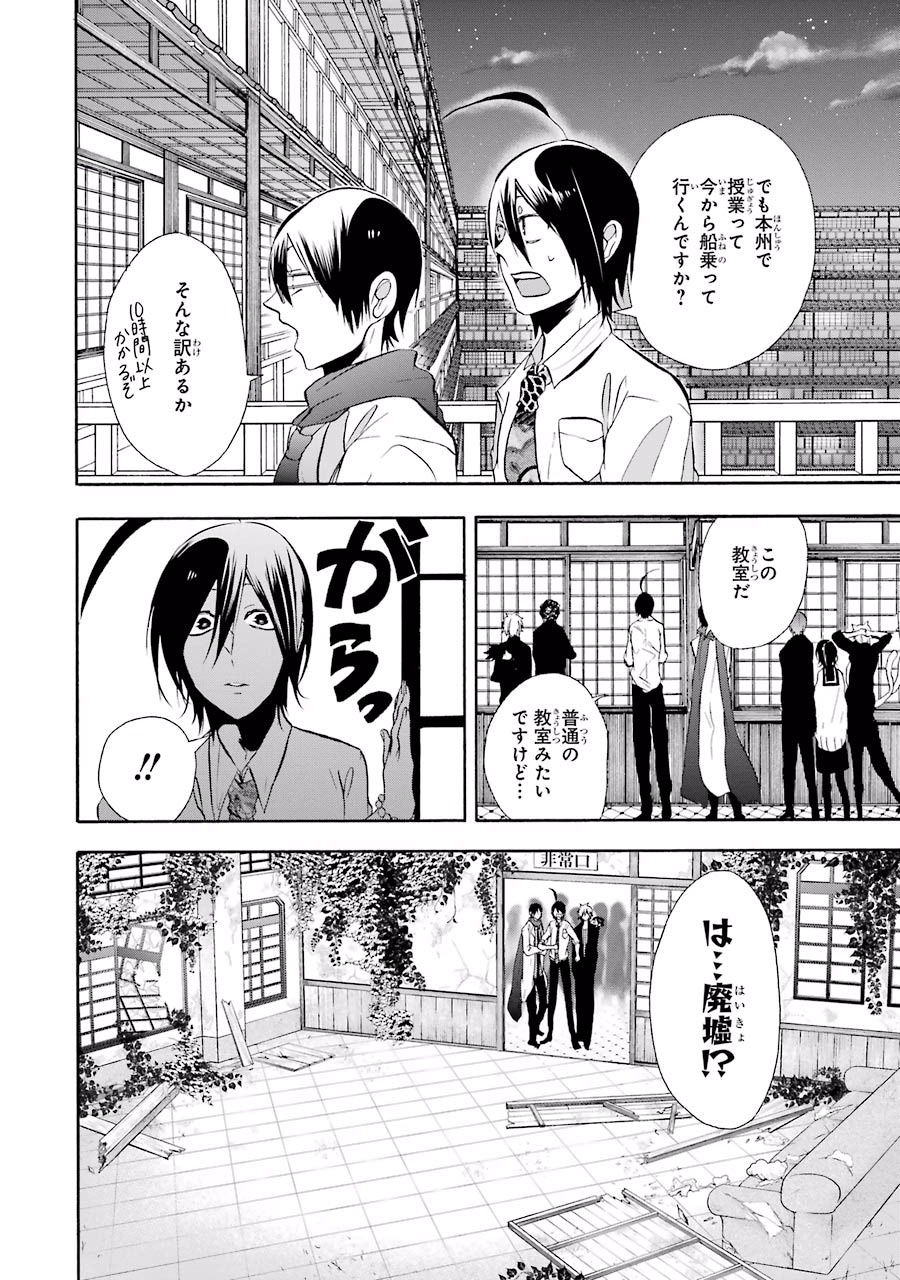 妖怪学校の先生はじめました！ - raw - 第2.1話 - https://jpgg.ffgg.to/JPGG/04120046/5r4b15u51fr.jpg