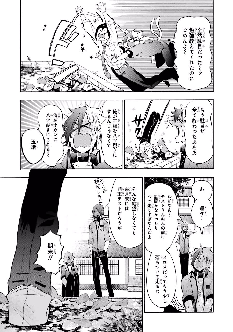 妖怪学校の先生はじめました！ - raw - 第2.5話 - https://jpgg.ffgg.to/JPGG/04120046/abao0xqegvj.jpg