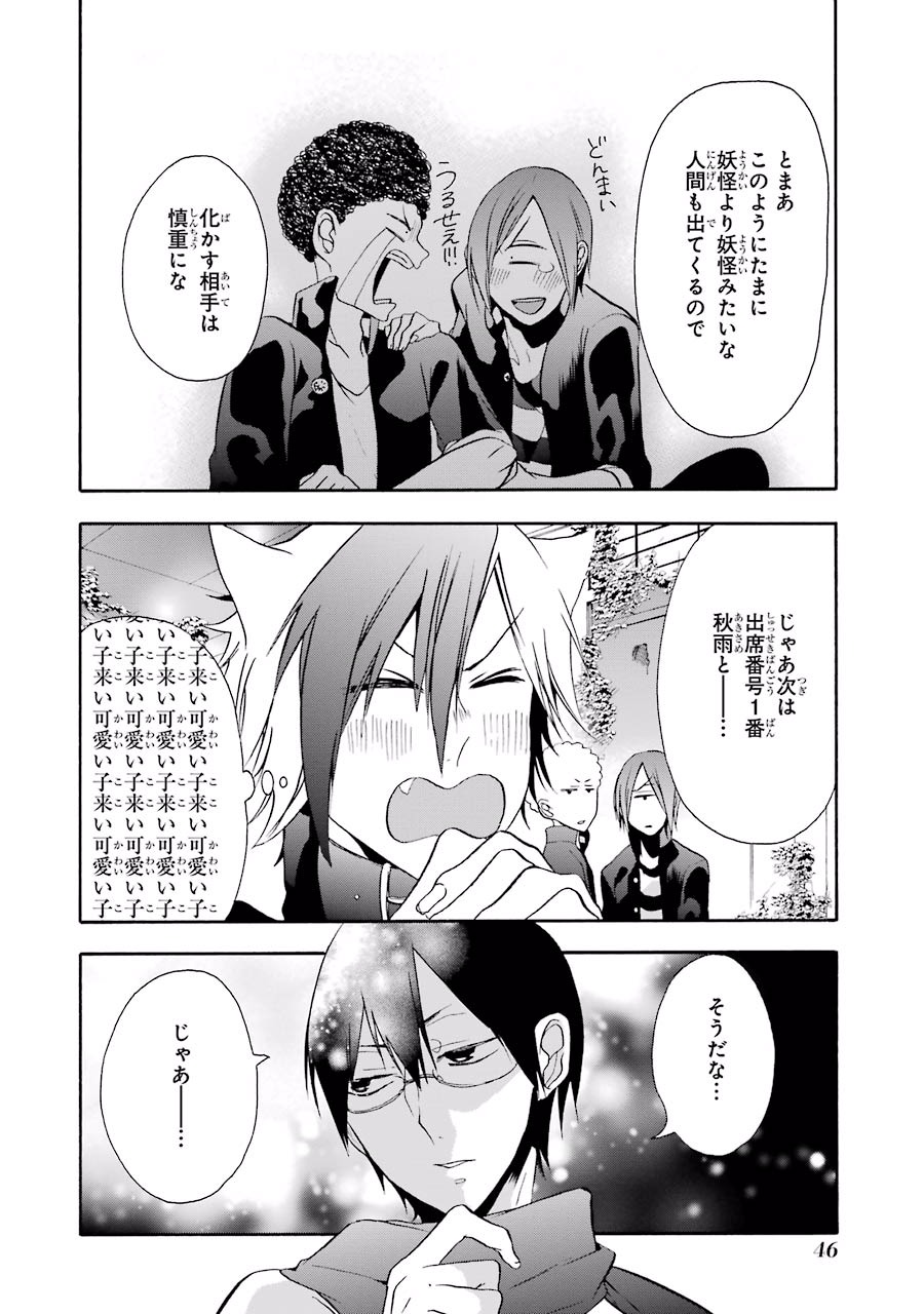 妖怪学校の先生はじめました！ - raw - 第2.2話 - https://jpgg.ffgg.to/JPGG/04120046/abihhuhtxfz.jpg