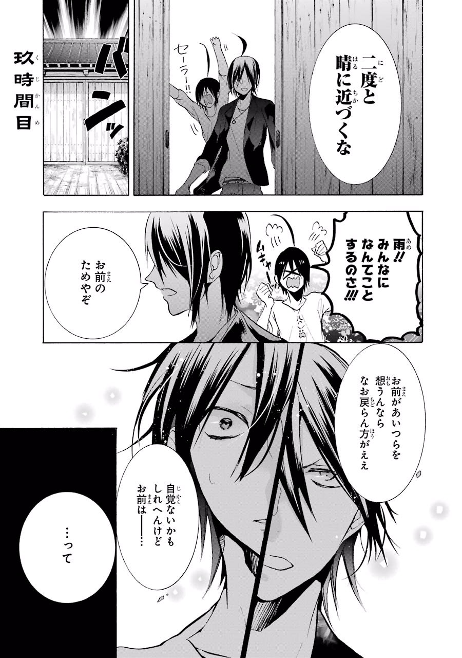 妖怪学校の先生はじめました！ - raw - 第2.3話 - https://jpgg.ffgg.to/JPGG/04120046/anbdrmxn2rc.jpg