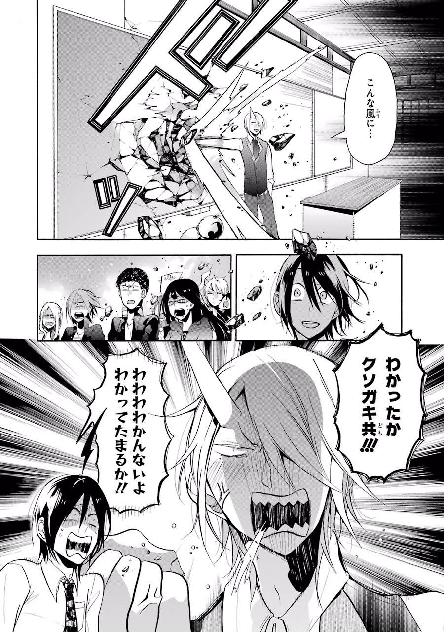 妖怪学校の先生はじめました！ - raw - 第1.4話 - https://jpgg.ffgg.to/JPGG/04120046/b51iacshuzu.jpg