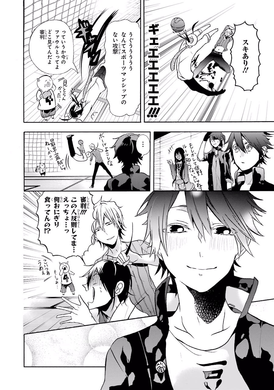 妖怪学校の先生はじめました！ - raw - 第1.5話 - https://jpgg.ffgg.to/JPGG/04120046/bzi14vgkmlc.jpg