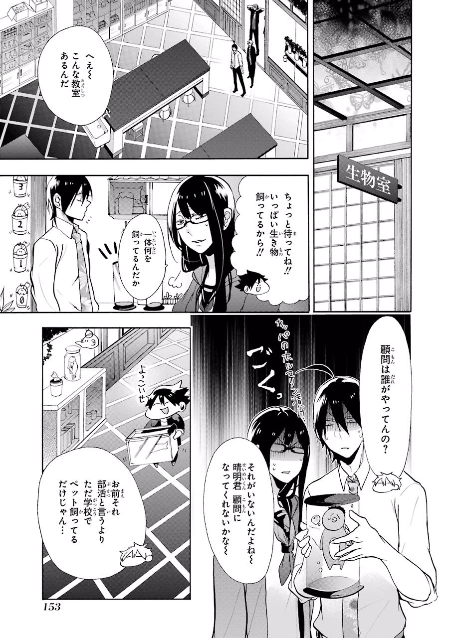 妖怪学校の先生はじめました！ - raw - 第1.5話 - https://jpgg.ffgg.to/JPGG/04120046/ce5jiztmov0.jpg
