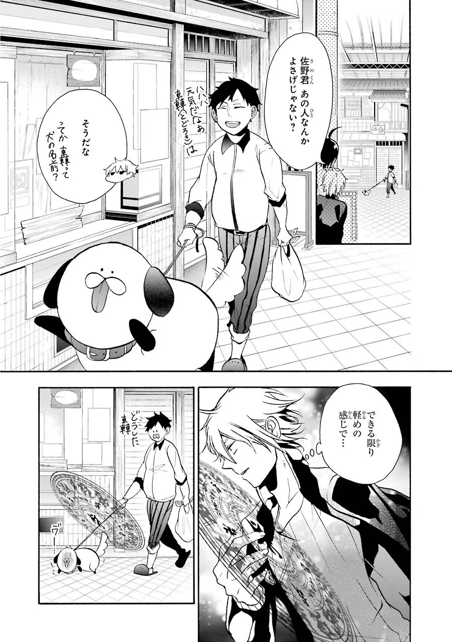 妖怪学校の先生はじめました！ - raw - 第2.2話 - https://jpgg.ffgg.to/JPGG/04120046/cf1nkss04lg.jpg