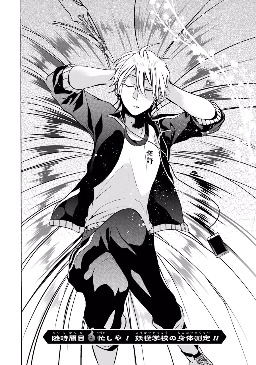 妖怪学校の先生はじめました！ - raw - 第2.1話 - https://jpgg.ffgg.to/JPGG/04120046/e4vztqu2i21.jpg