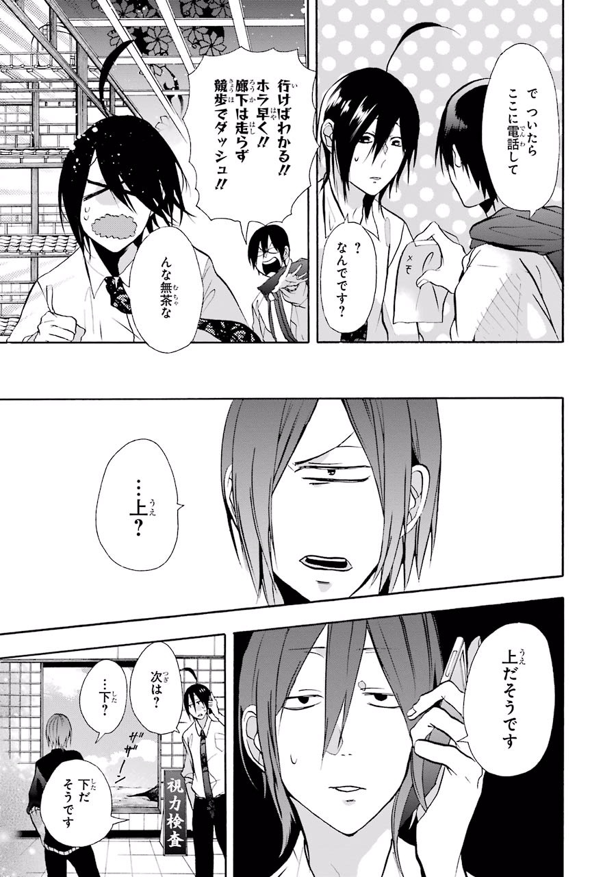 妖怪学校の先生はじめました！ - raw - 第2.1話 - https://jpgg.ffgg.to/JPGG/04120046/edyimxujcif.jpg
