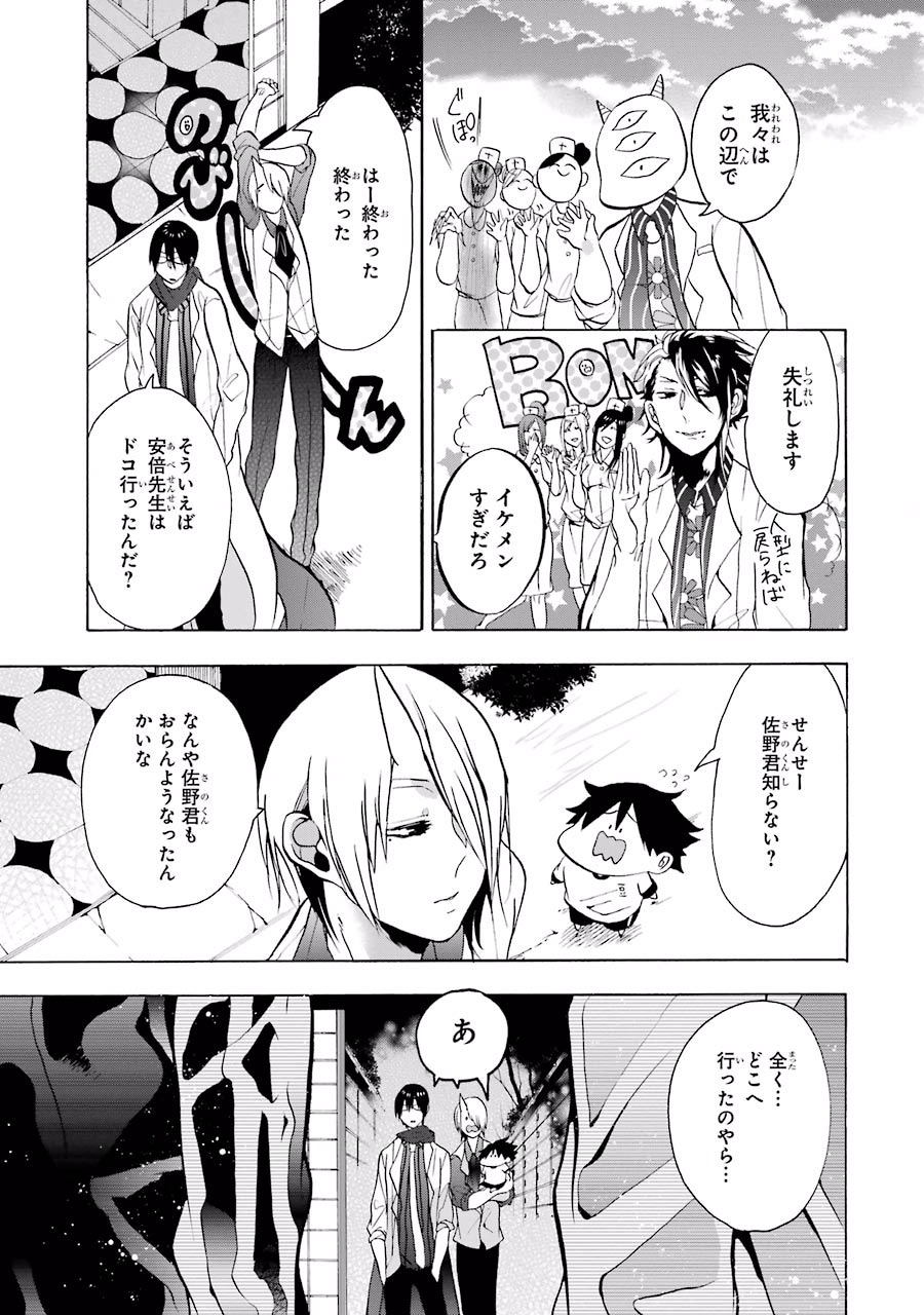 妖怪学校の先生はじめました！ - raw - 第2.1話 - https://jpgg.ffgg.to/JPGG/04120046/fmcqiwa0sne.jpg