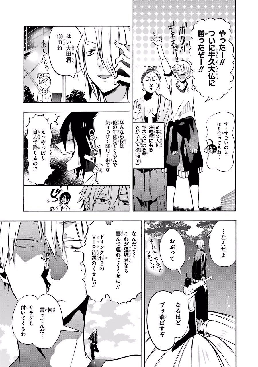 妖怪学校の先生はじめました！ - raw - 第2.1話 - https://jpgg.ffgg.to/JPGG/04120046/fqtn4dp44fy.jpg