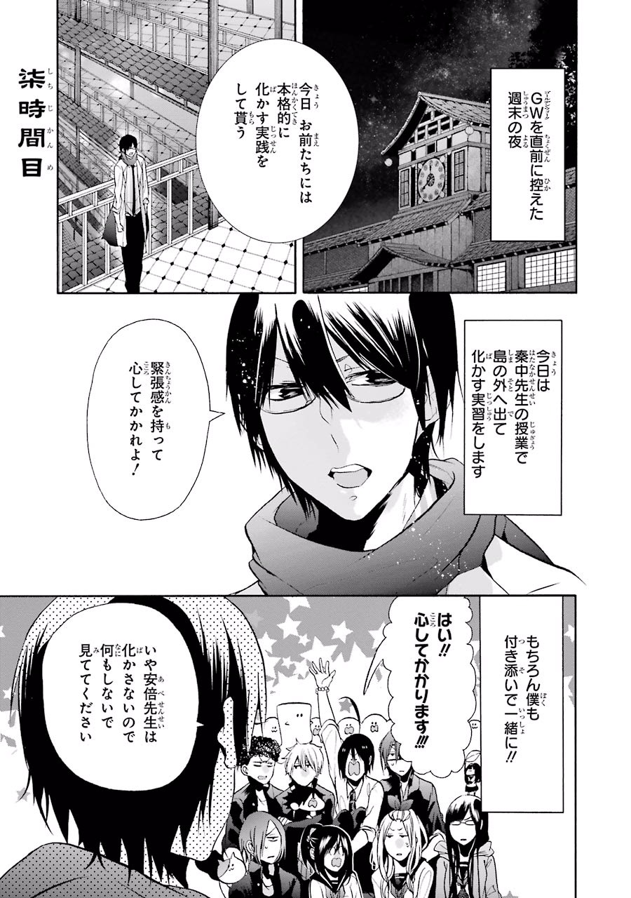 妖怪学校の先生はじめました！ - raw - 第2.1話 - https://jpgg.ffgg.to/JPGG/04120046/fs1yvsqfera.jpg